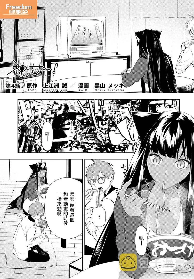 4话 第1页