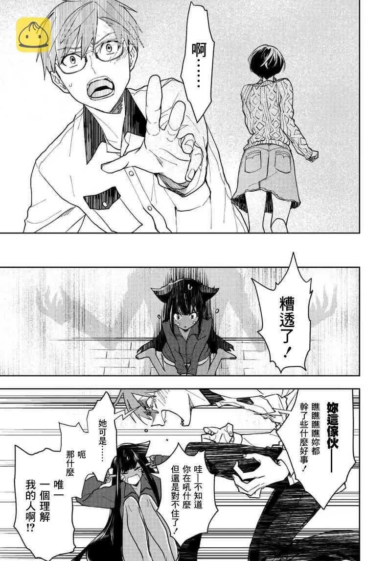 2话 第10页