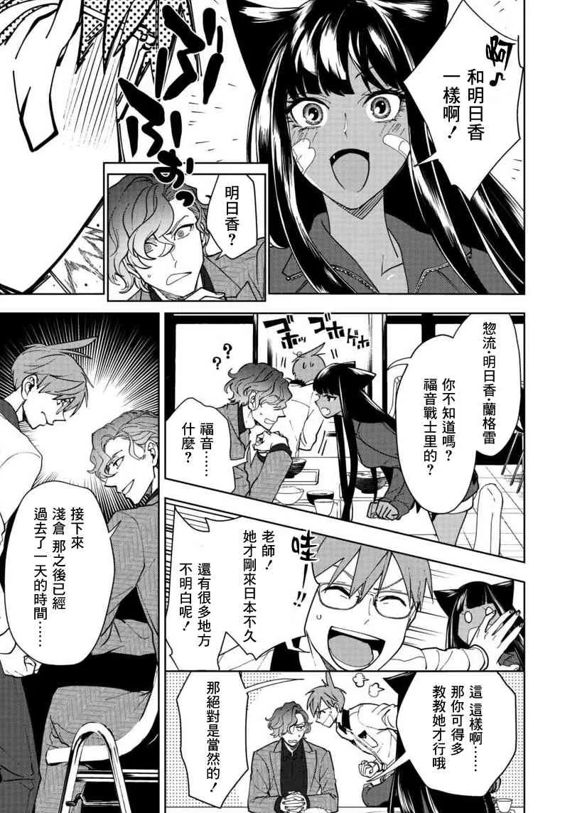 2话 第24页