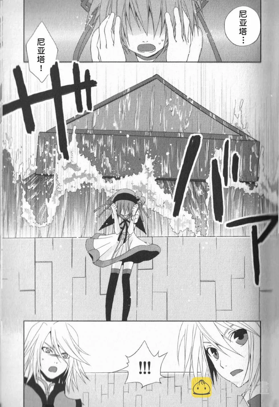 第09话 第3页