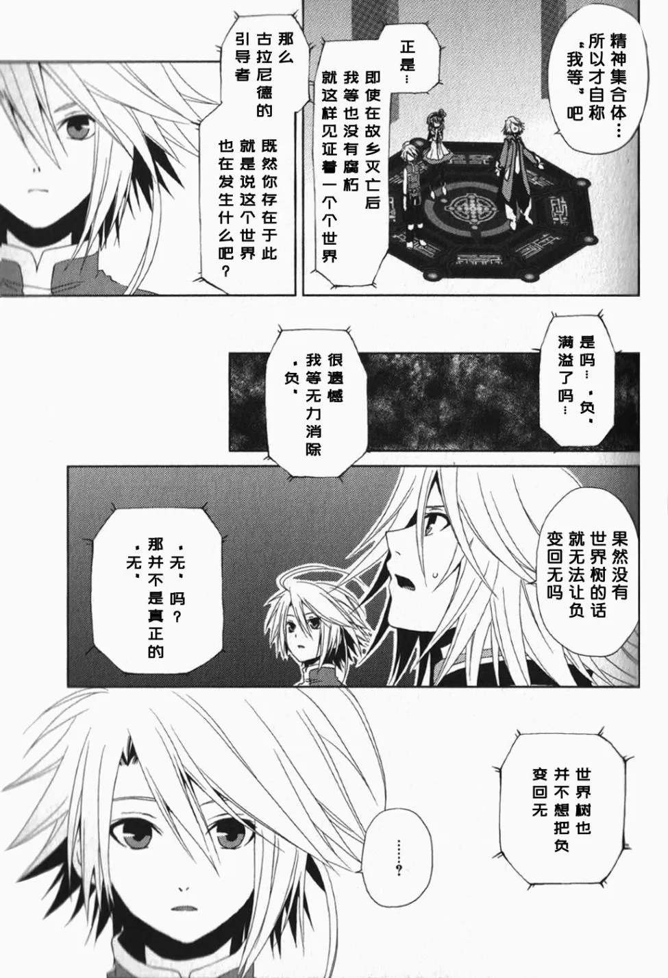 第09话 第9页