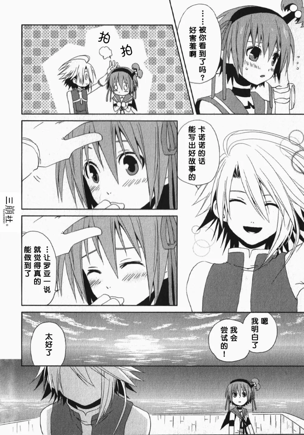 第09话 第16页