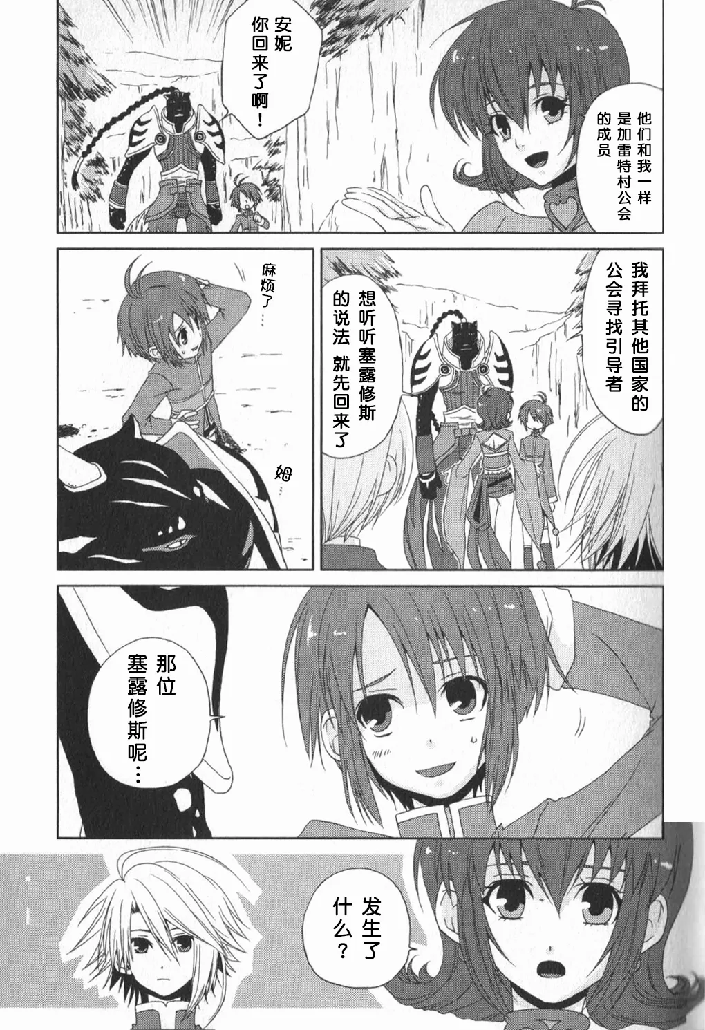 第08话 第7页