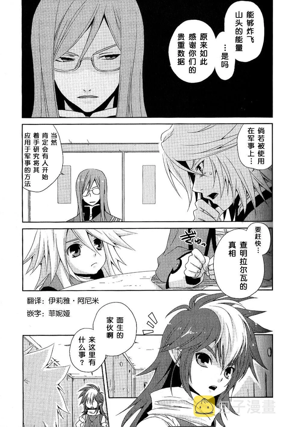 第06话 第3页
