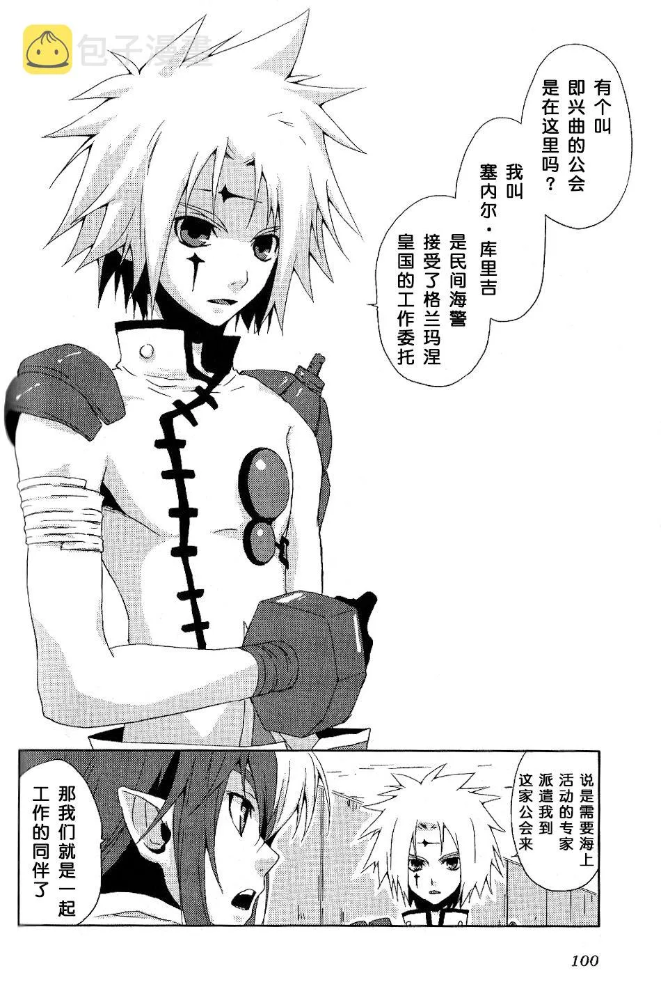 第06话 第4页