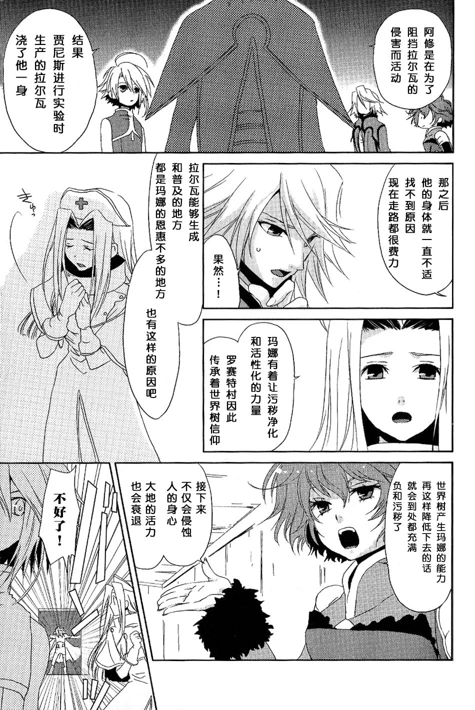 第06话 第13页