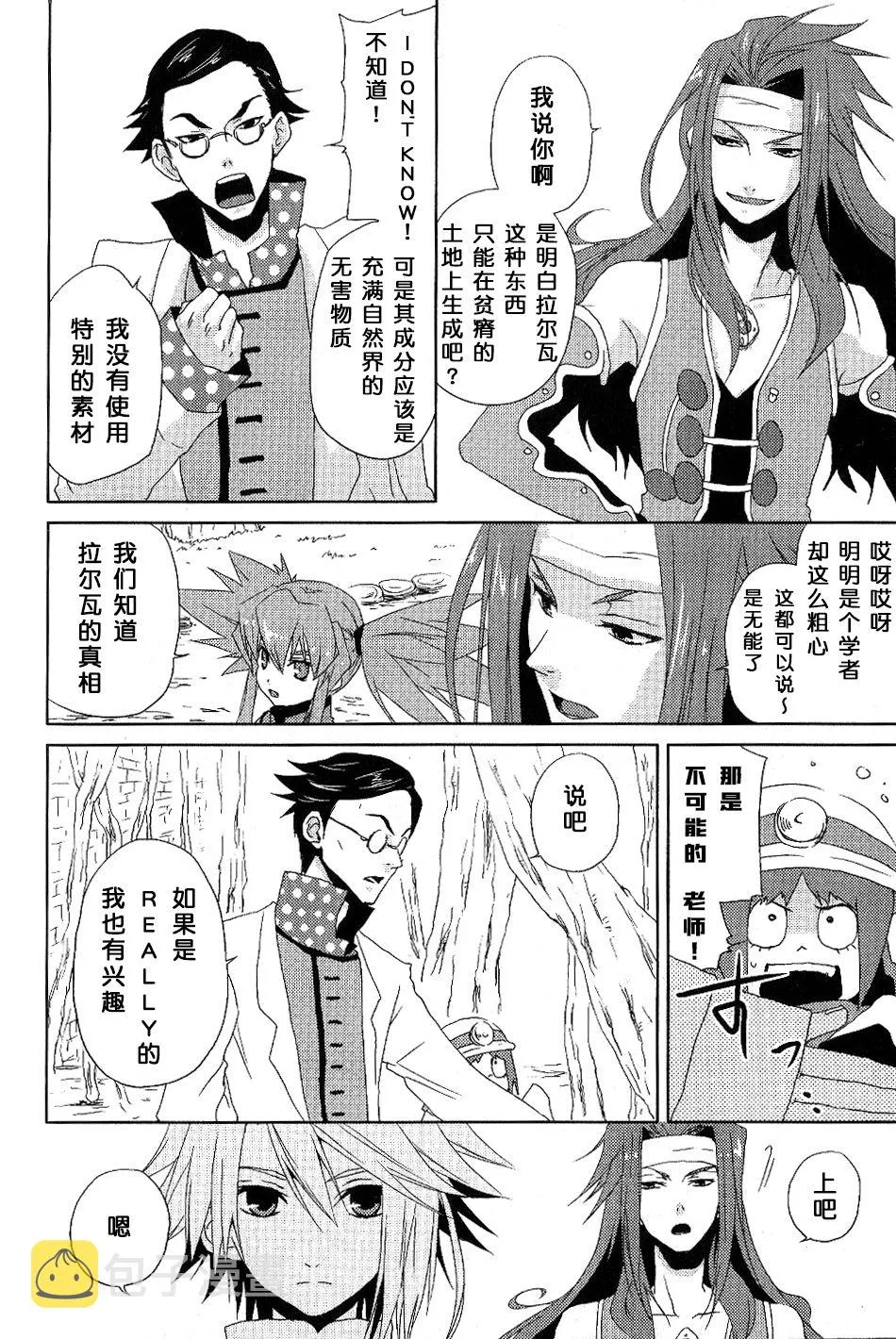 第06话 第16页