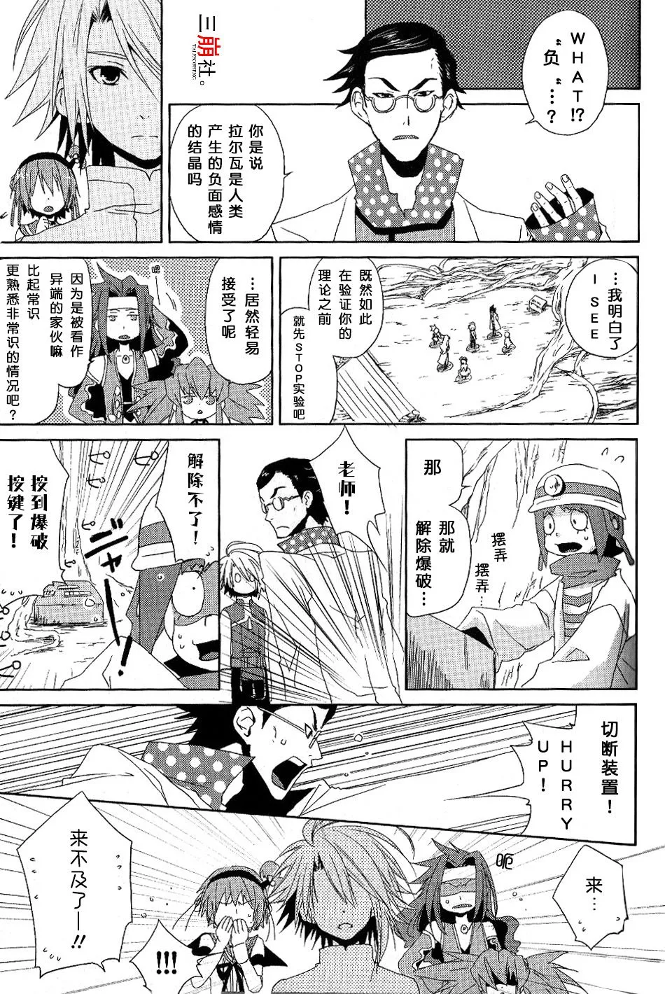 第06话 第17页