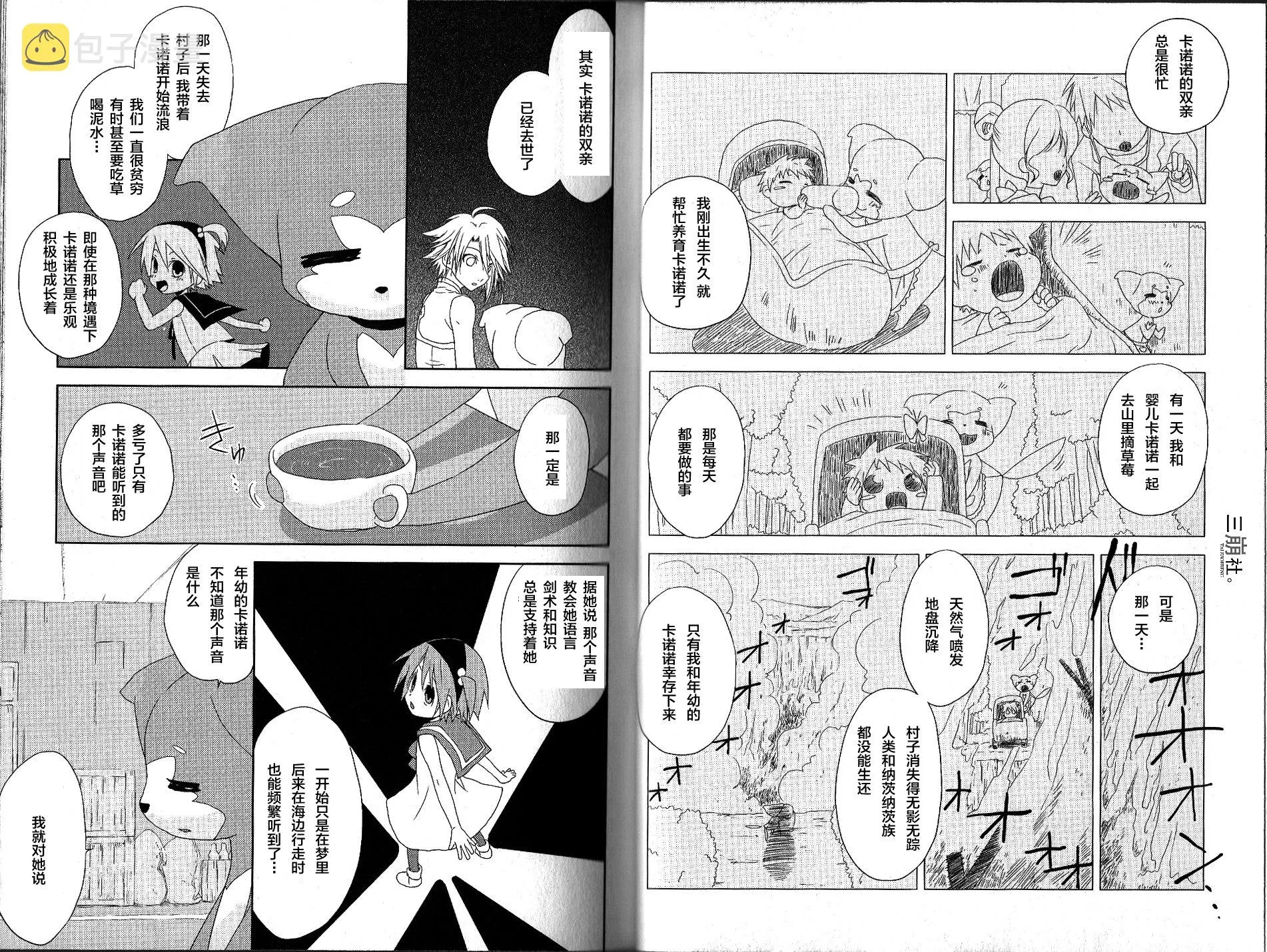 第02话 第7页