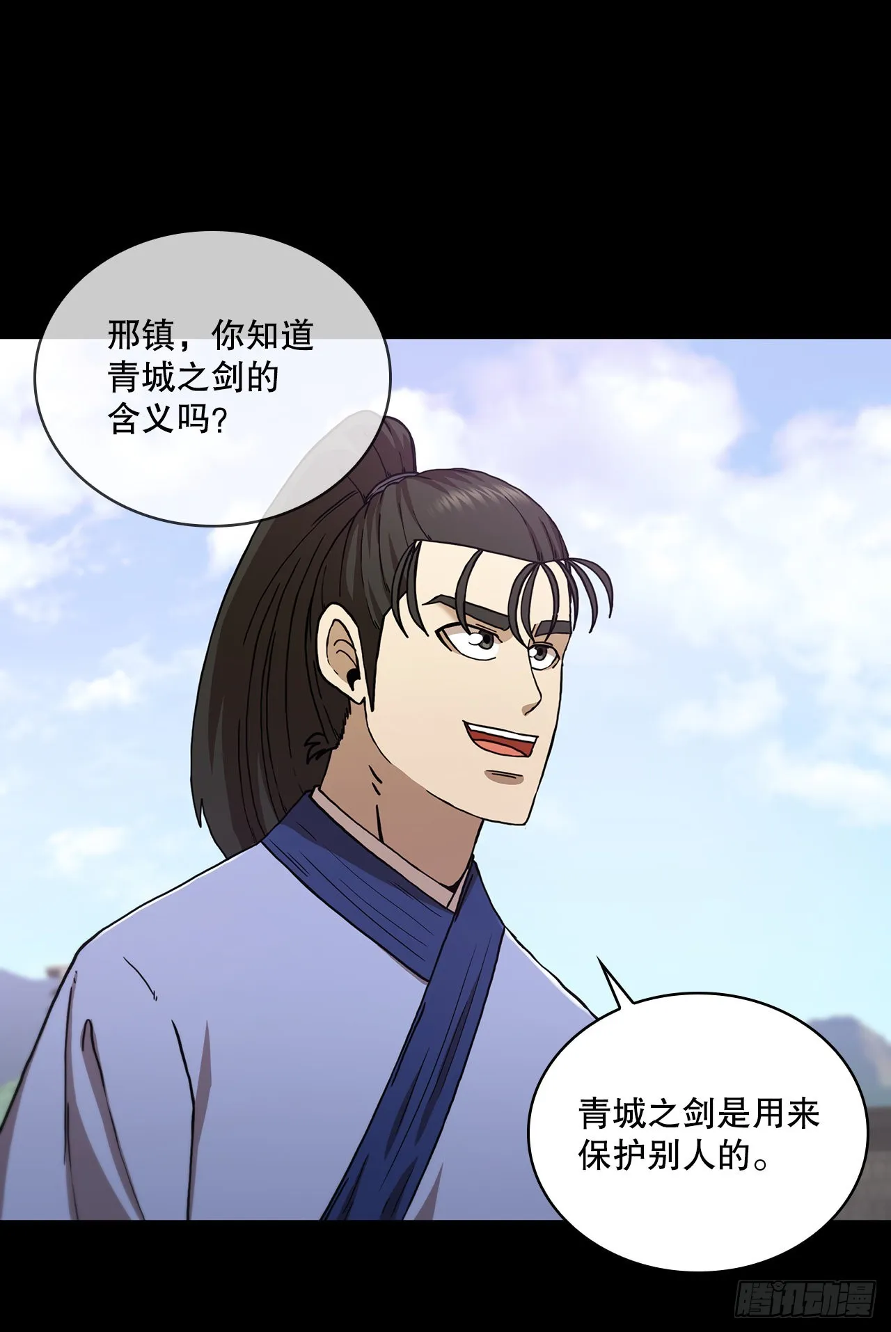 75.顺利通关 第6页