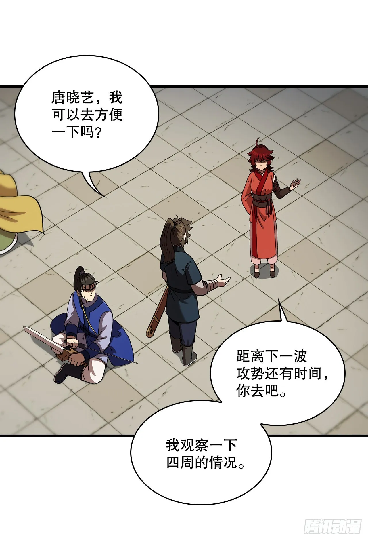 75.顺利通关 第40页