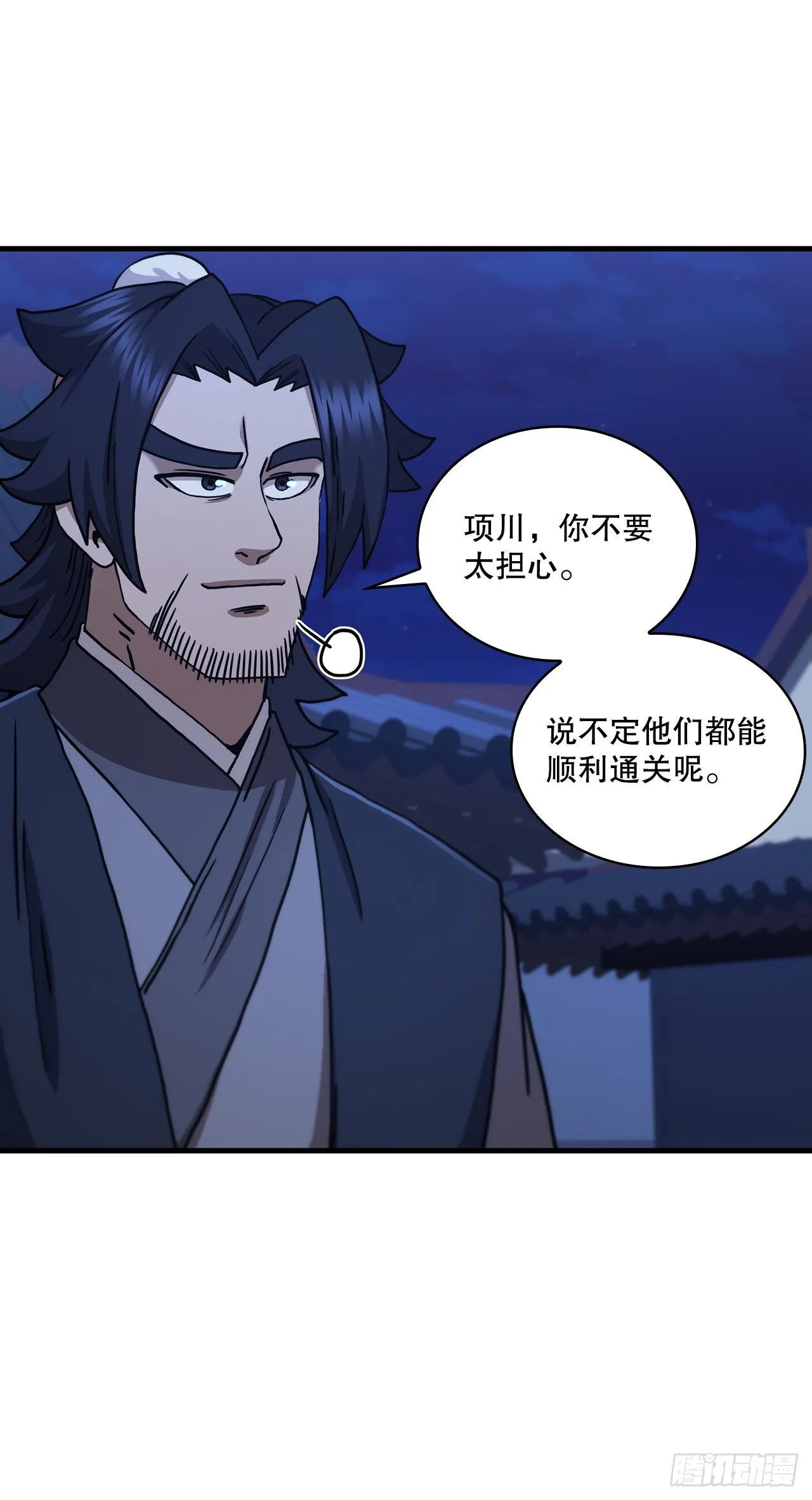 75.顺利通关 第55页