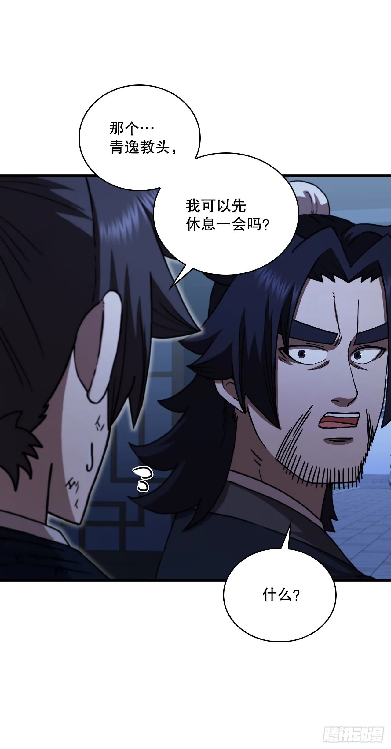 76.流言四起 第16页