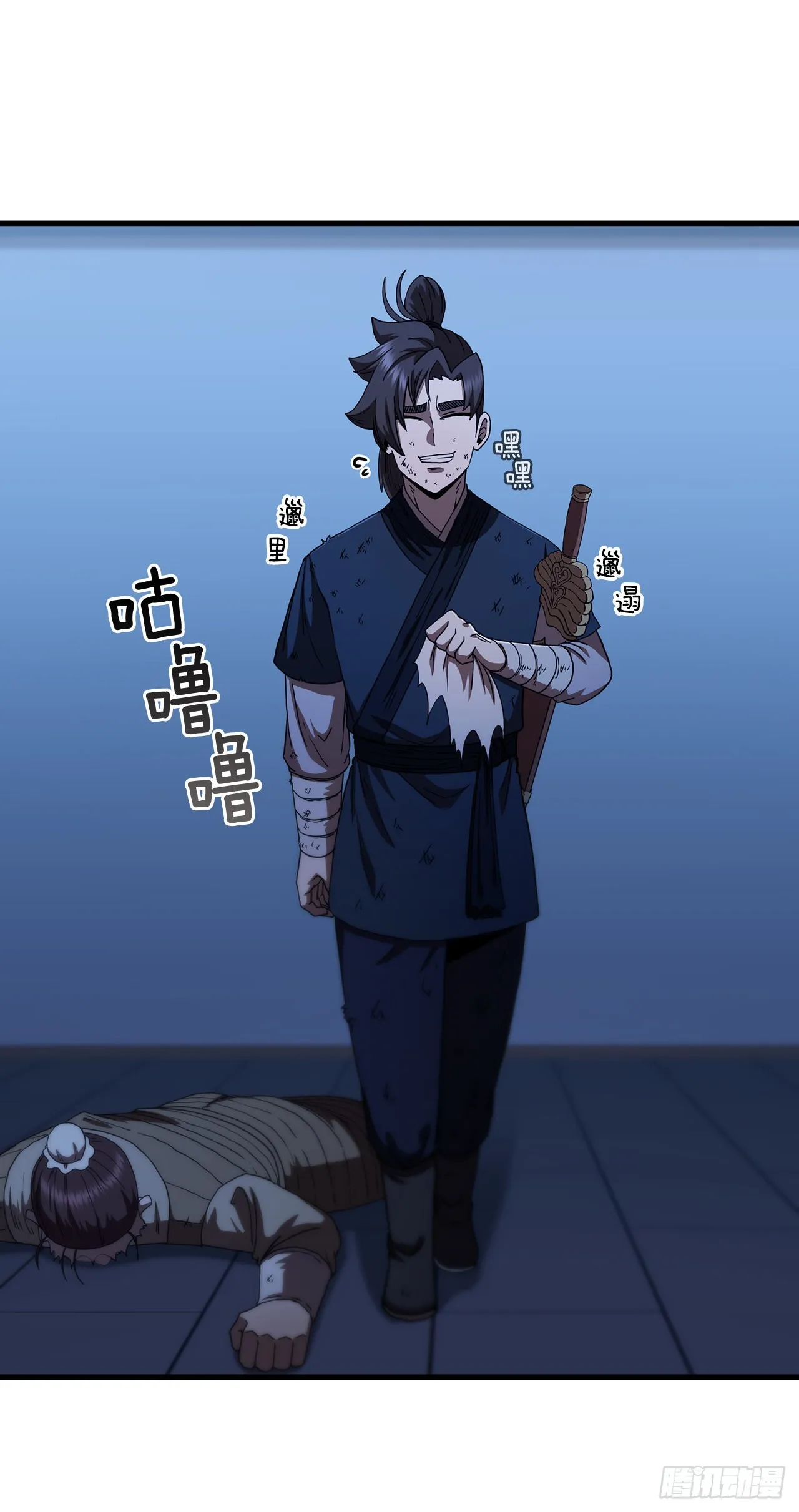 76.流言四起 第17页