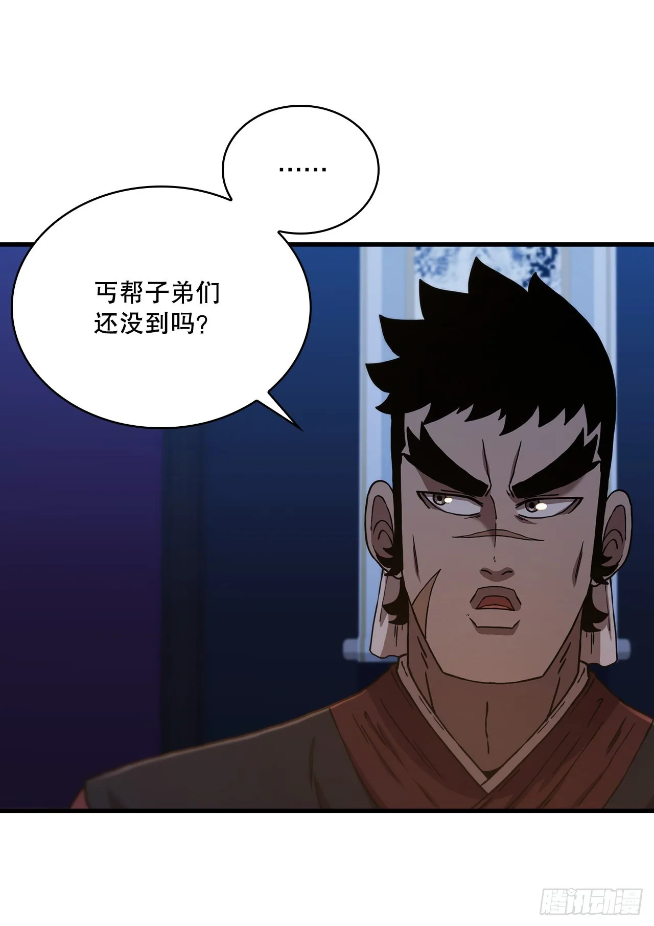 76.流言四起 第25页