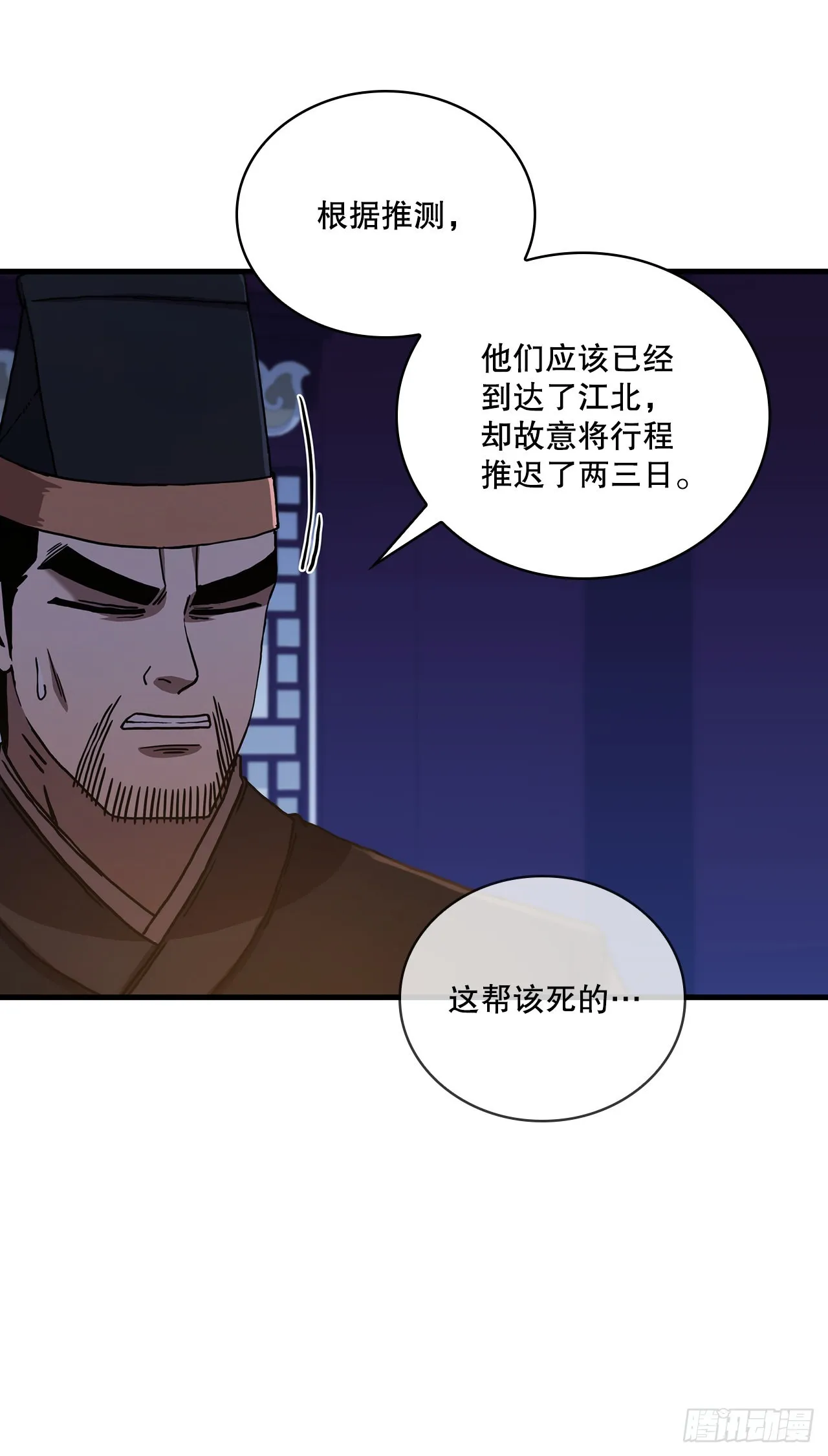 76.流言四起 第26页