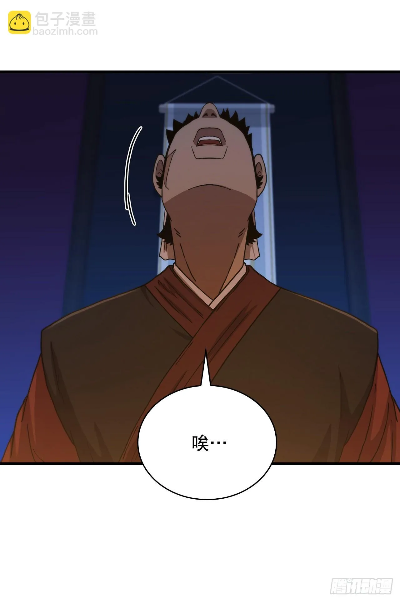 76.流言四起 第27页