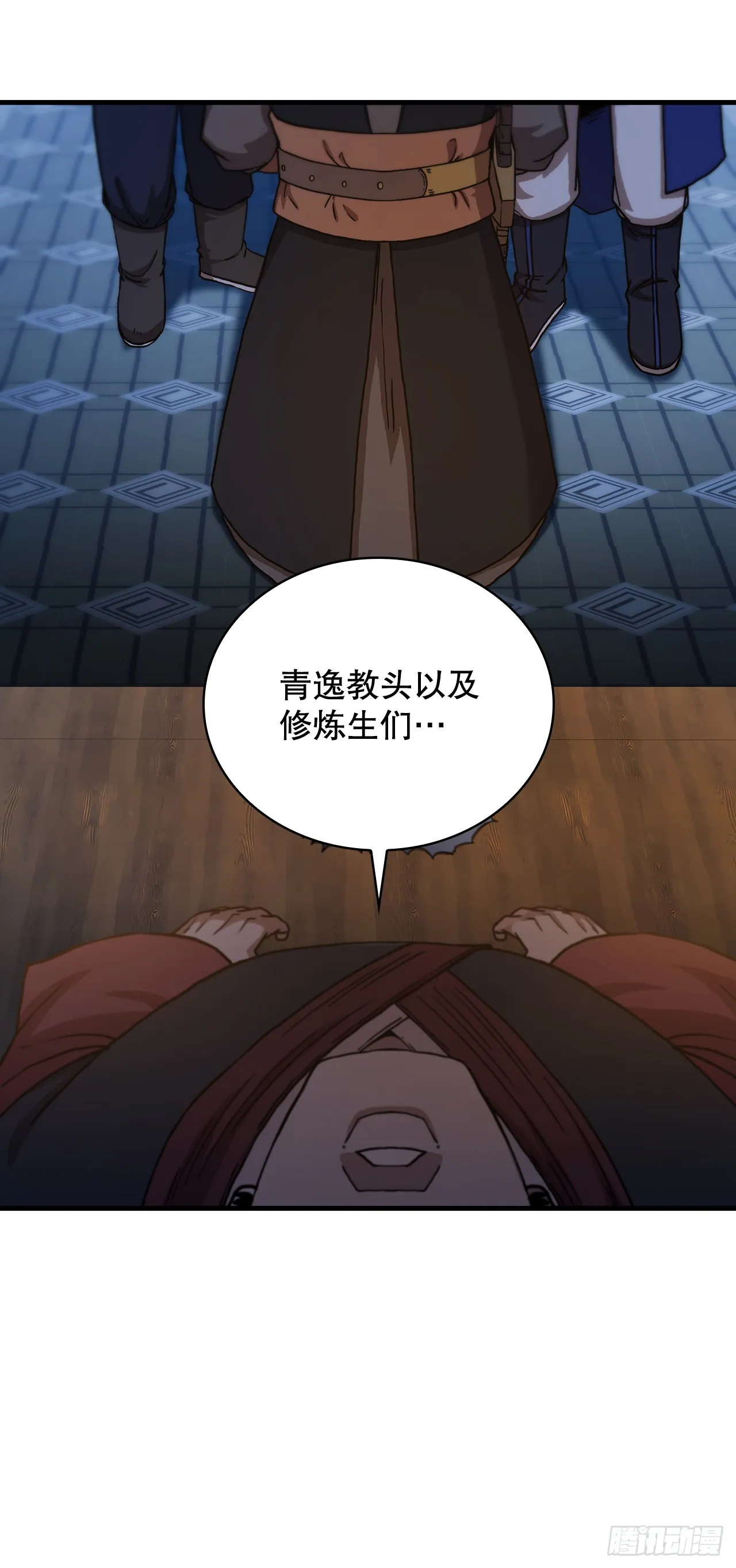76.流言四起 第28页