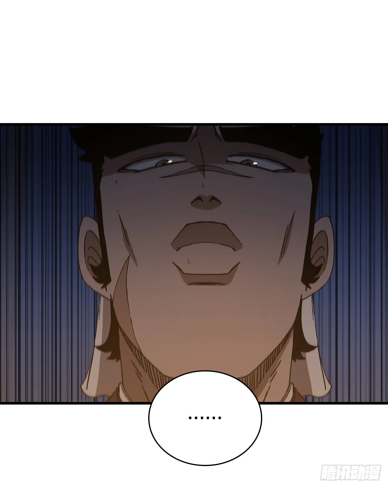 76.流言四起 第30页