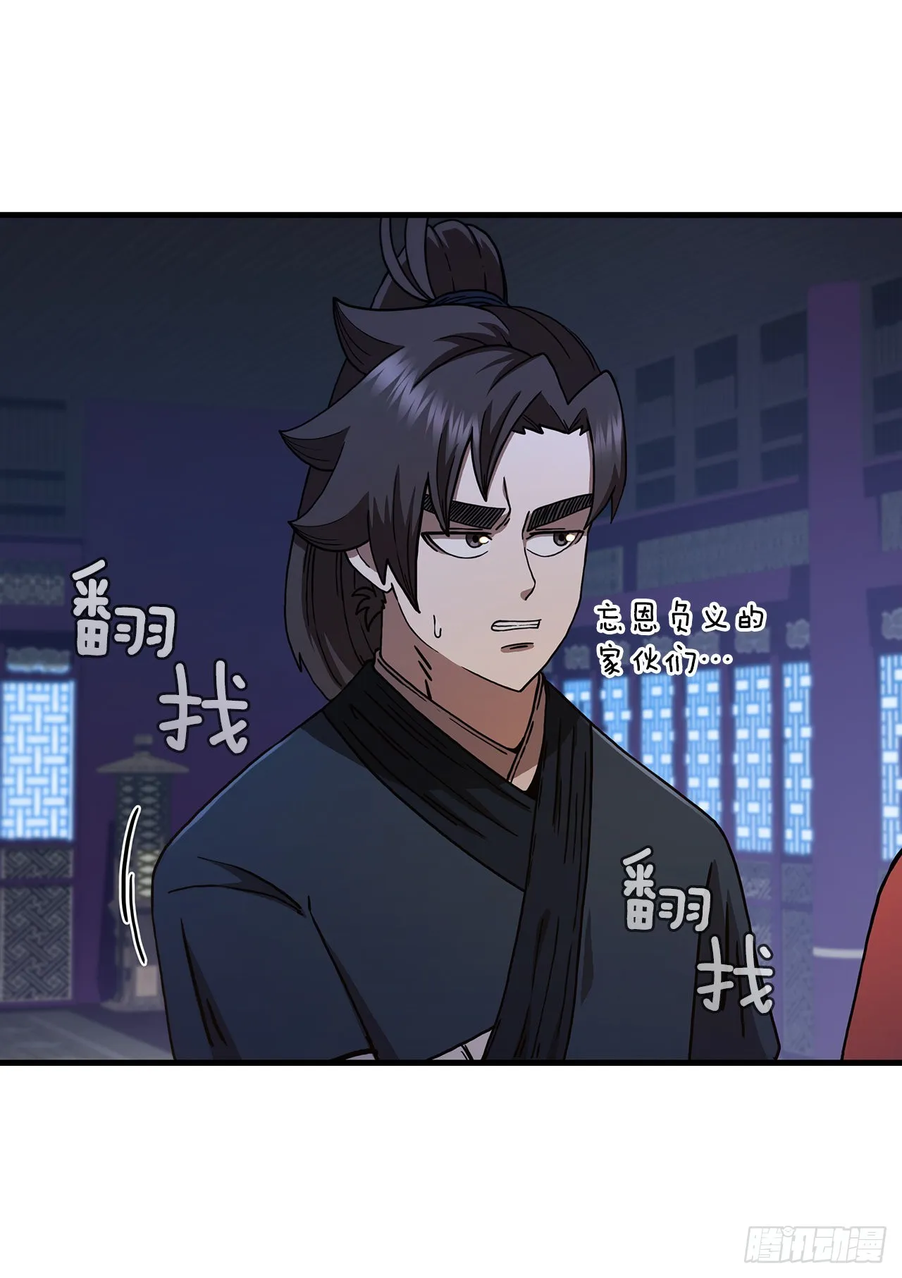 76.流言四起 第32页