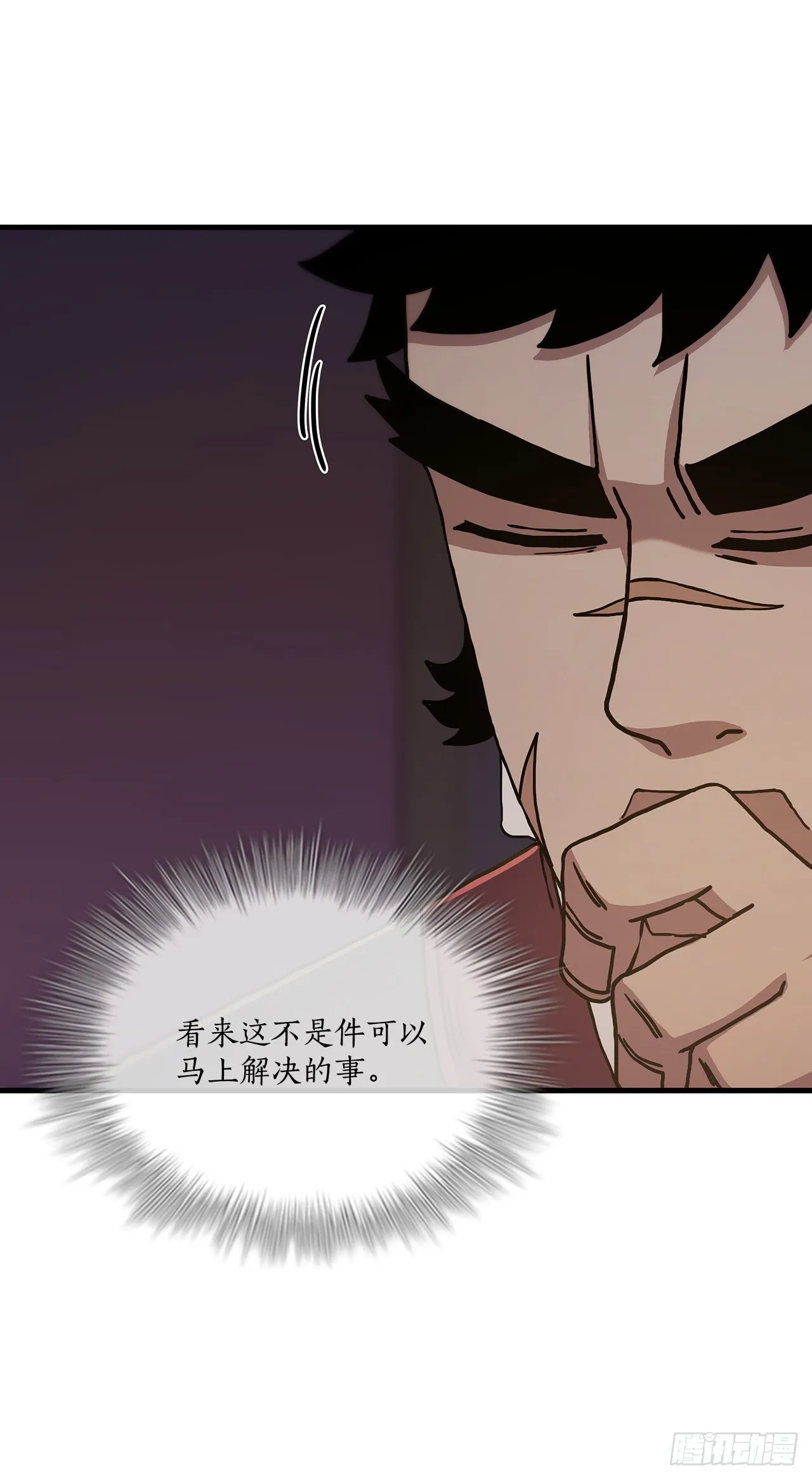 76.流言四起 第38页