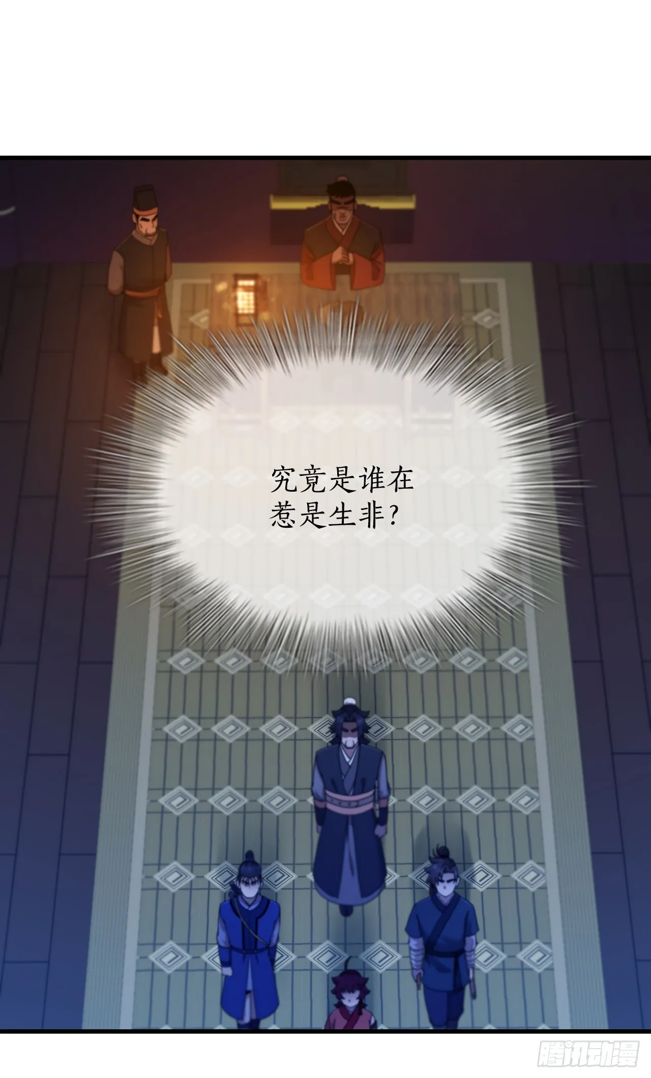 76.流言四起 第42页