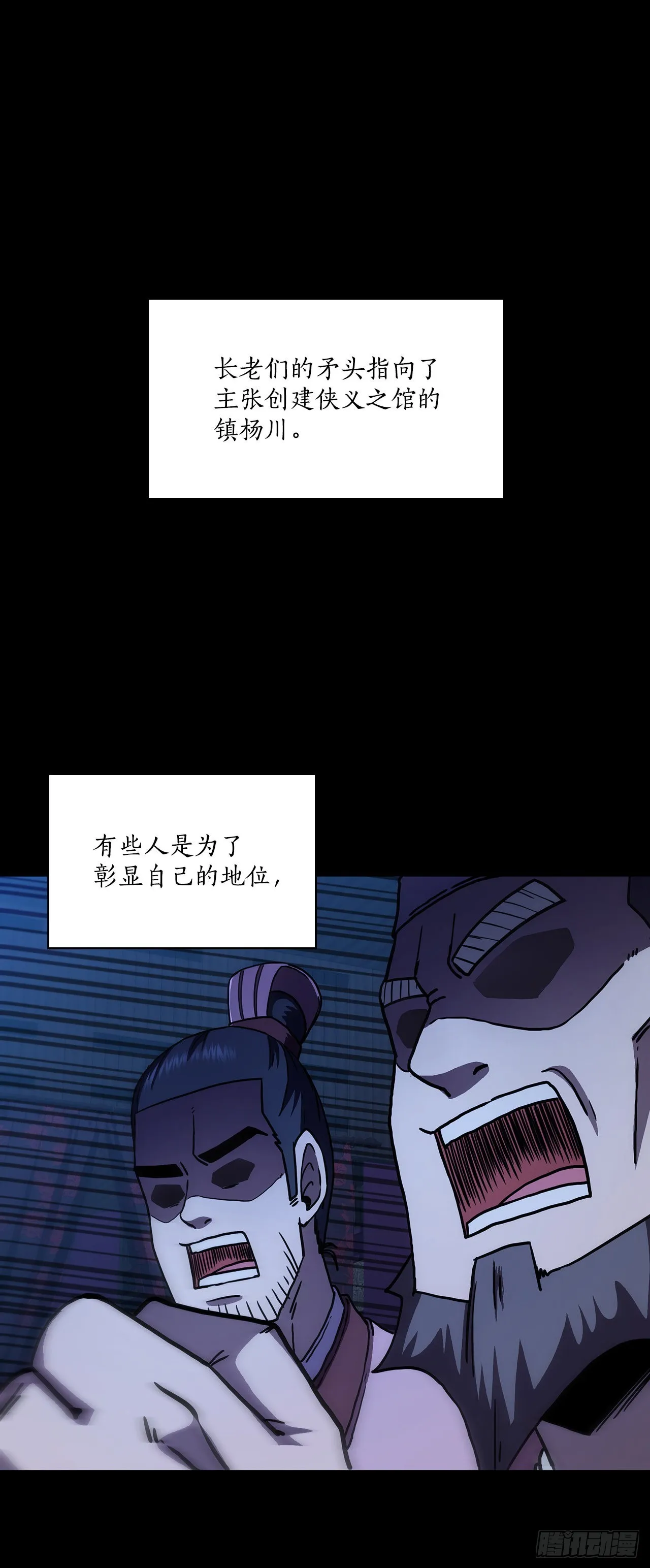76.流言四起 第44页