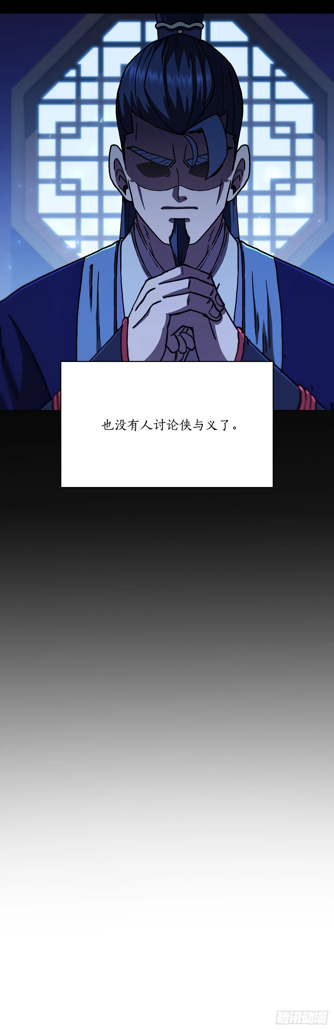 76.流言四起 第48页