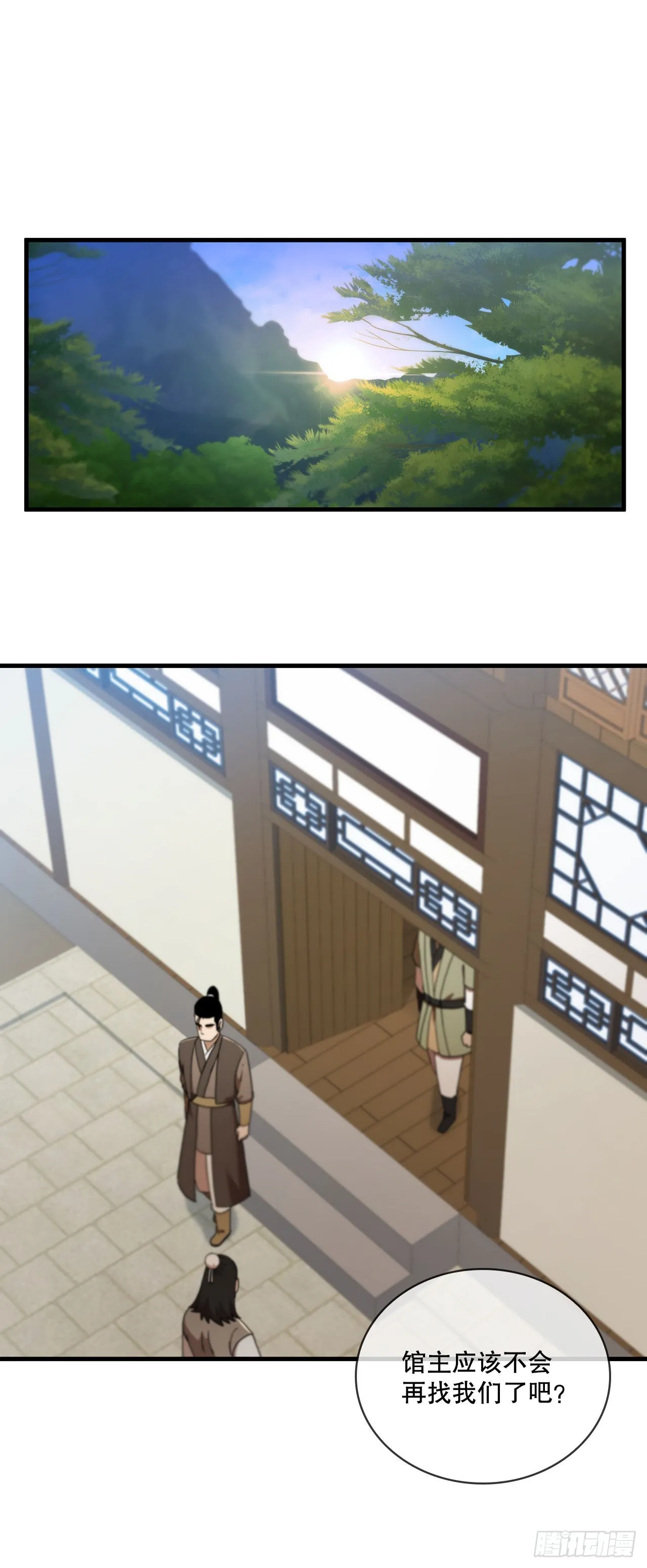 76.流言四起 第49页
