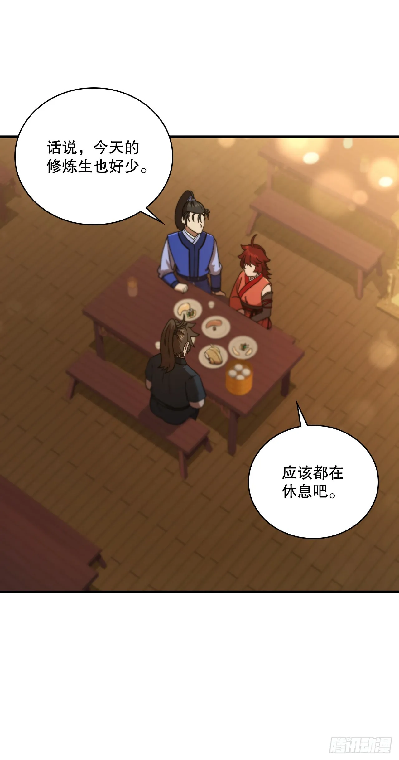 76.流言四起 第56页