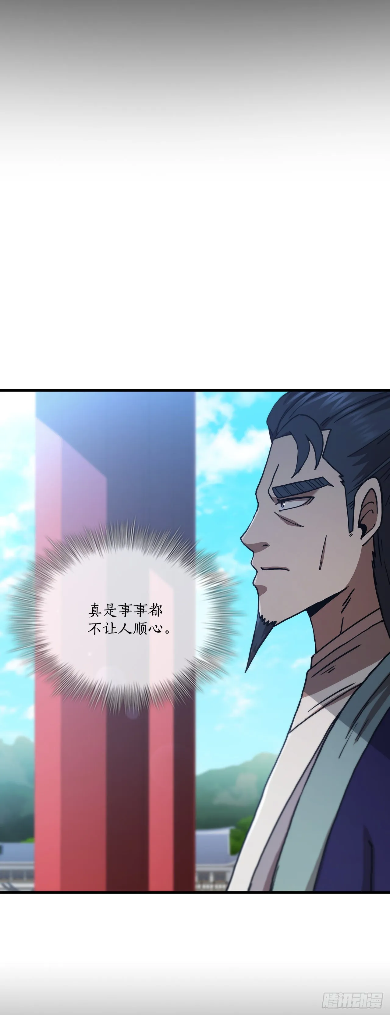 76.流言四起 第69页