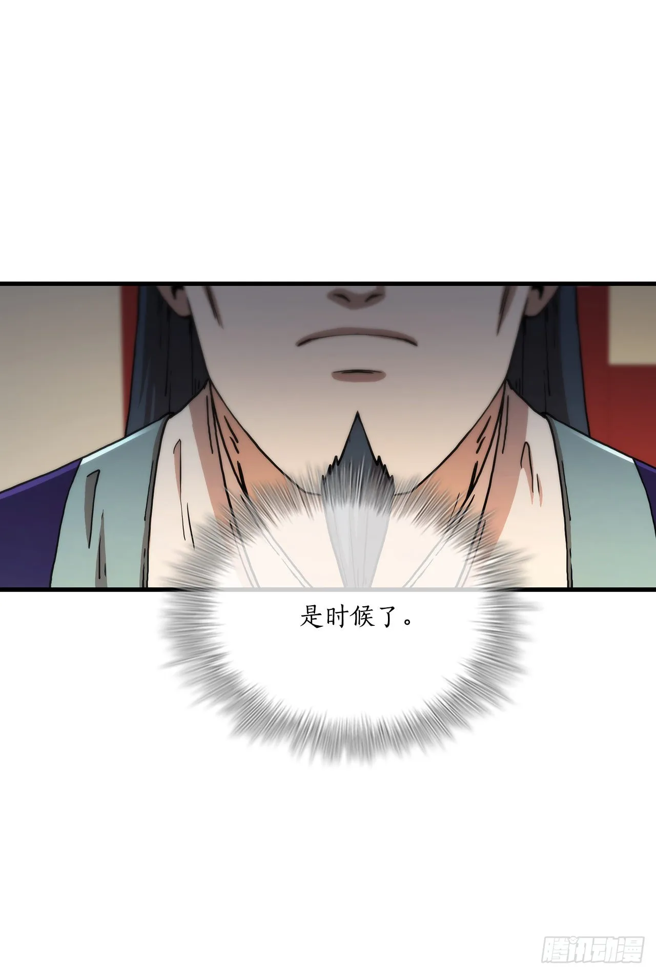 76.流言四起 第71页
