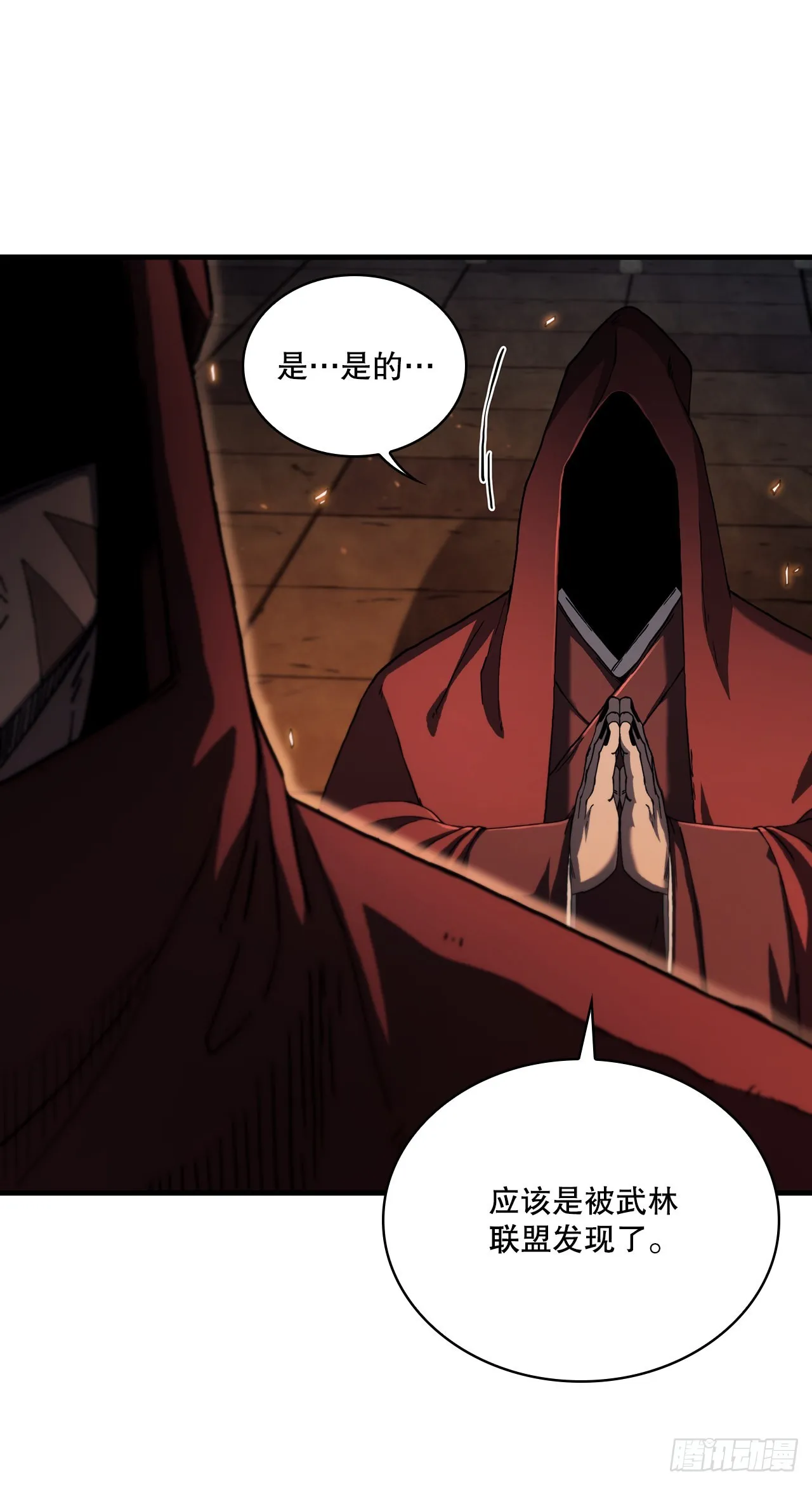 77.拳王之托 第2页