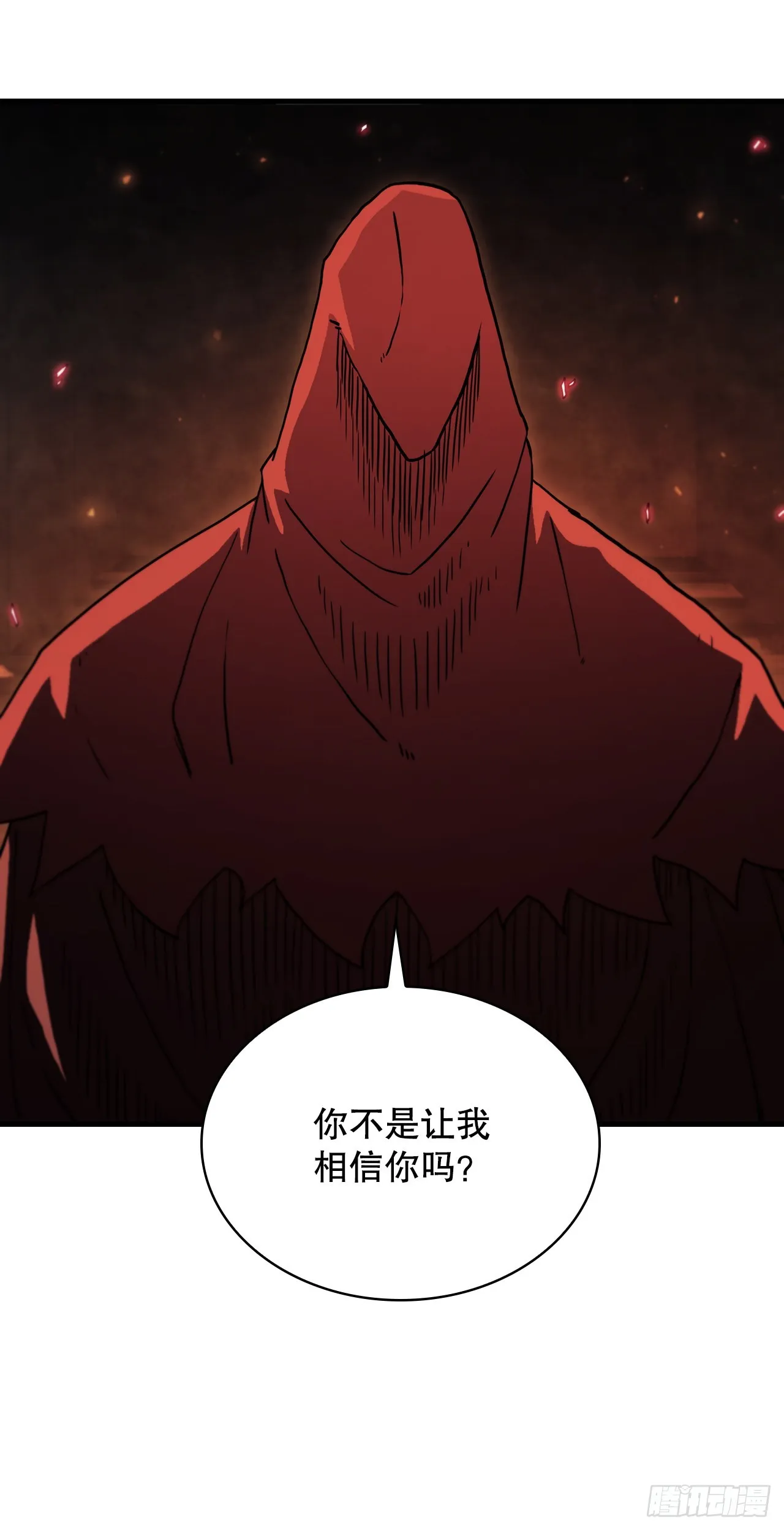 77.拳王之托 第3页