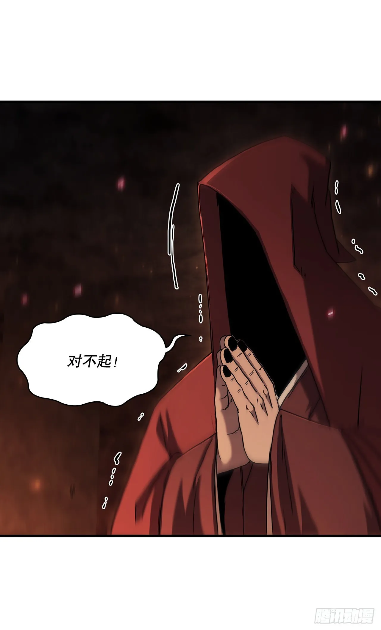 77.拳王之托 第4页