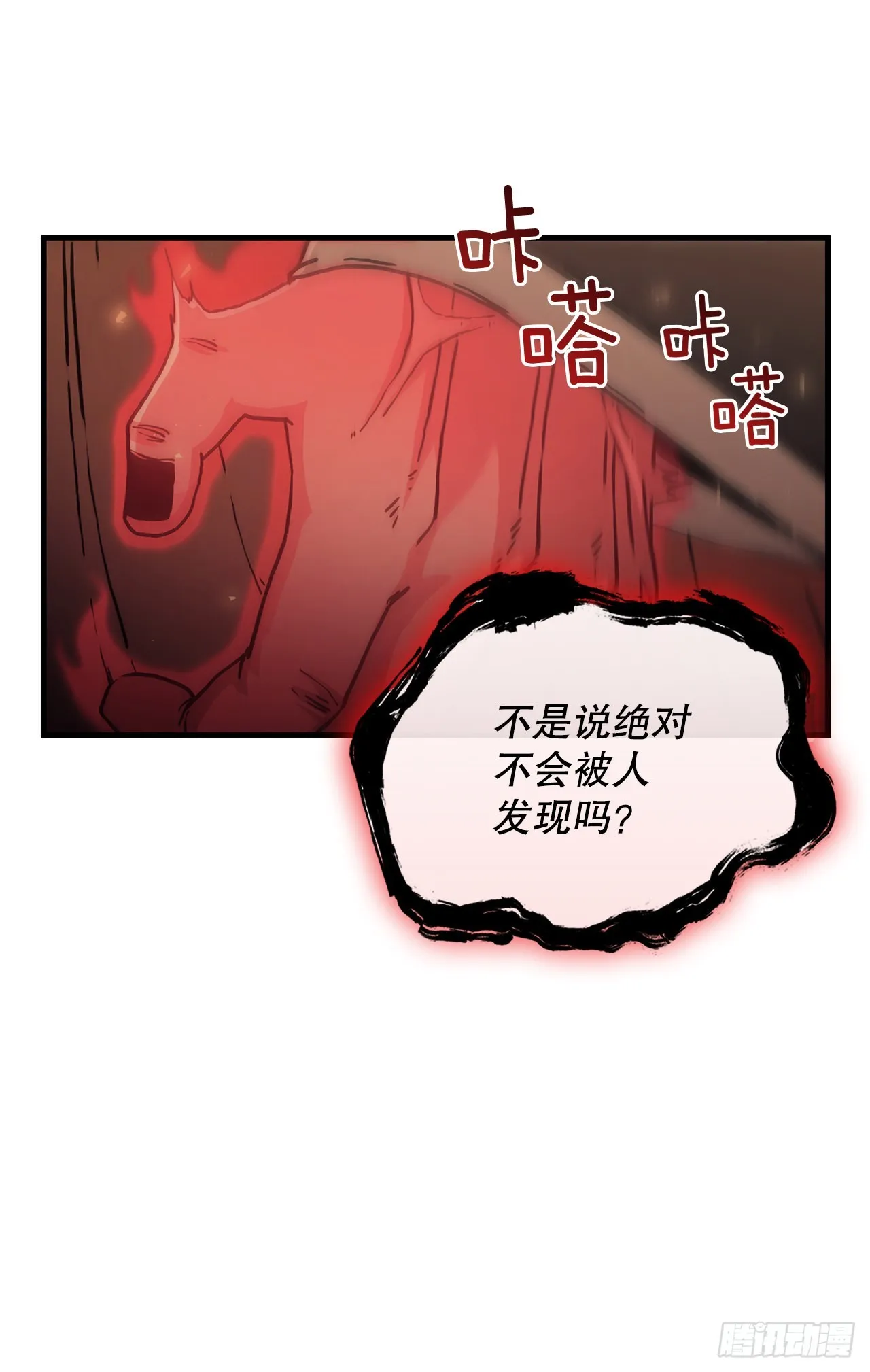77.拳王之托 第5页