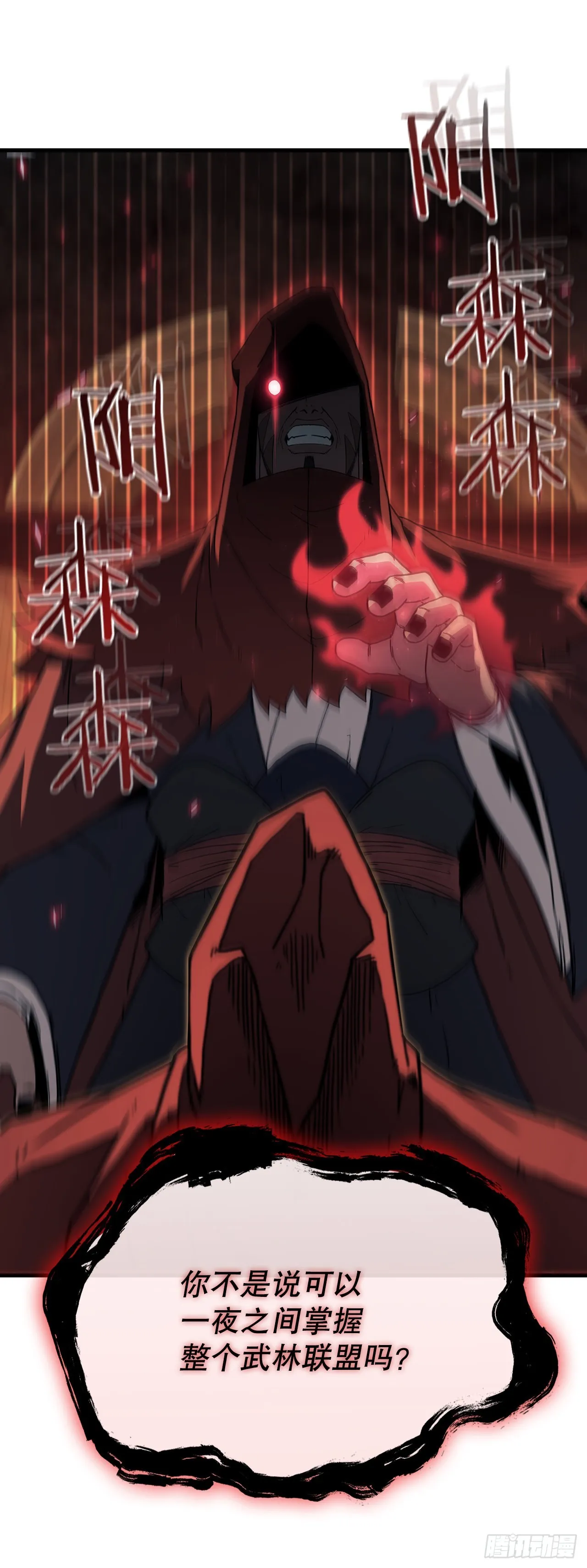 77.拳王之托 第6页