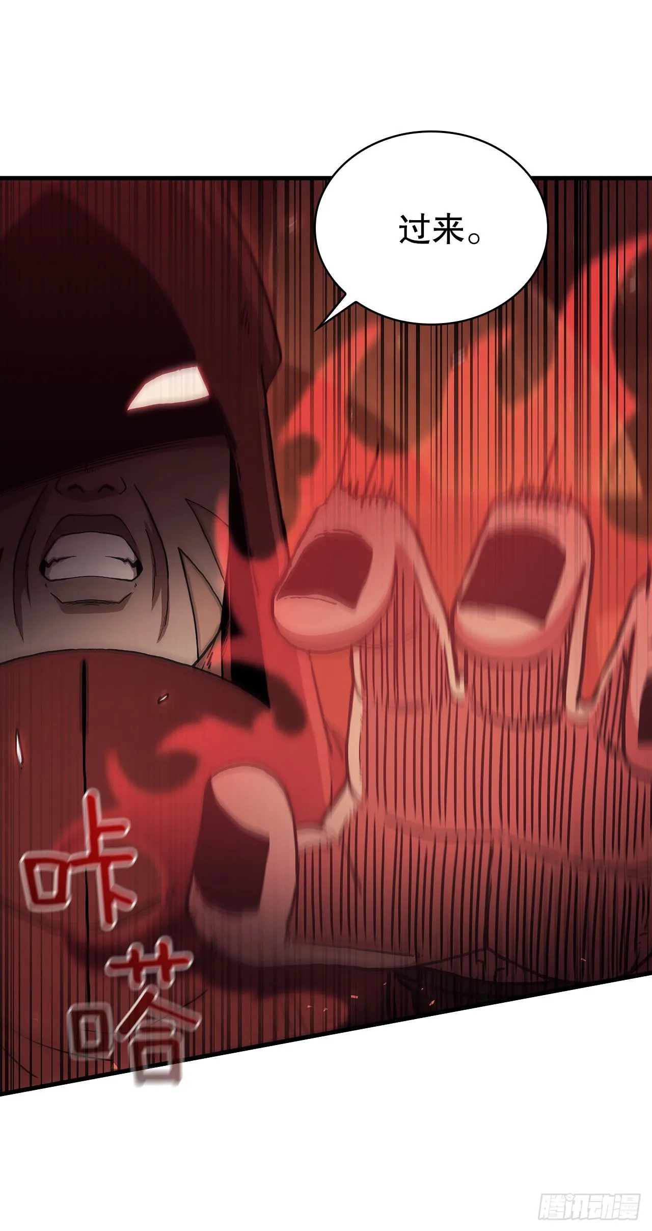 77.拳王之托 第8页