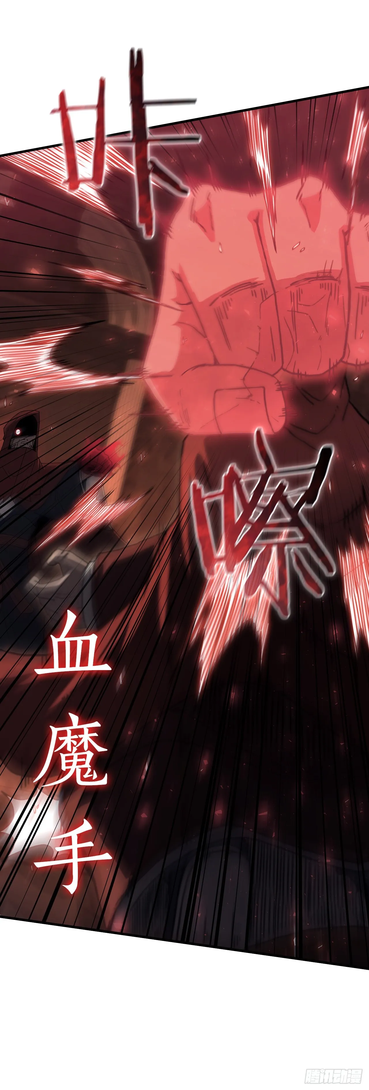 77.拳王之托 第9页