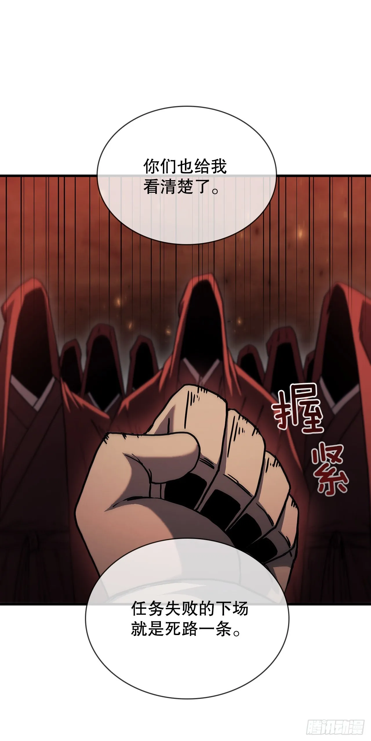 77.拳王之托 第11页