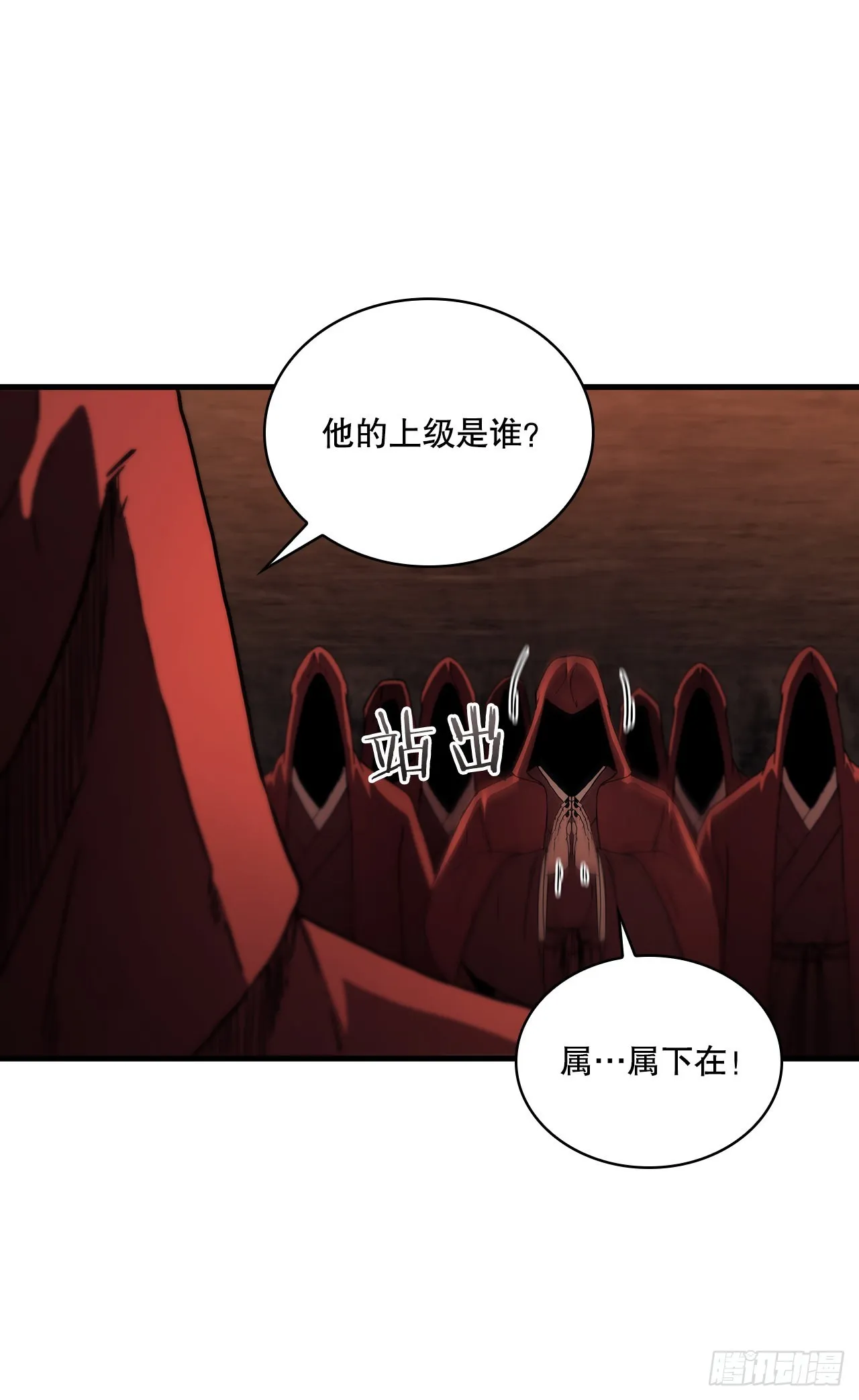 77.拳王之托 第12页