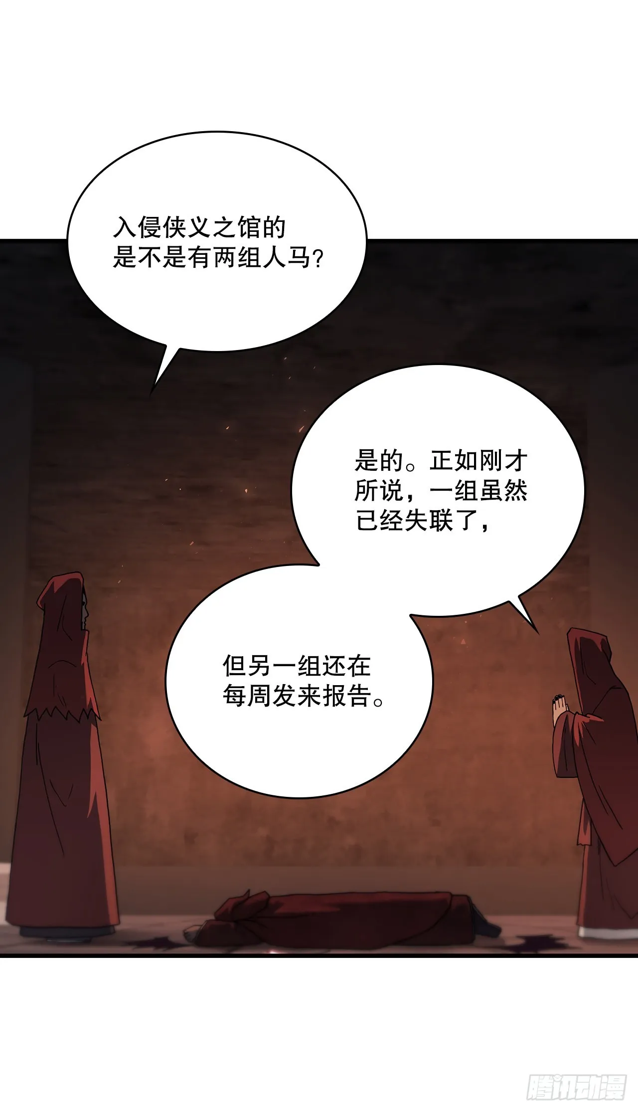 77.拳王之托 第13页