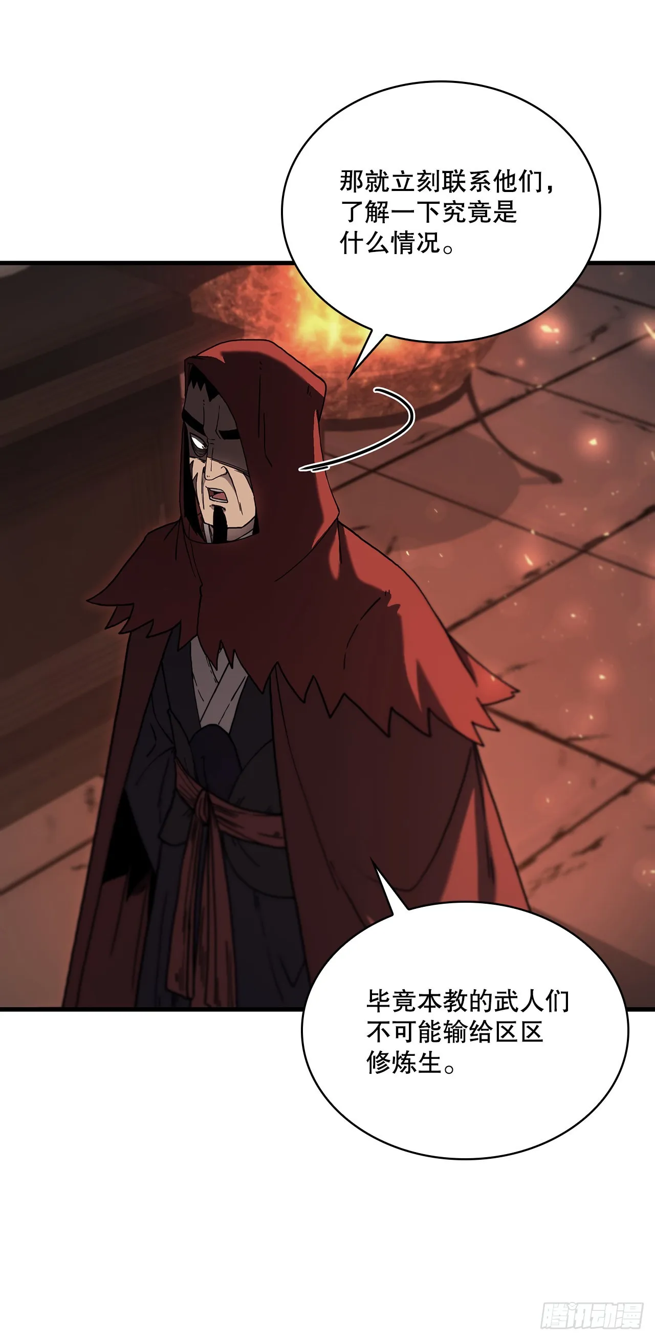 77.拳王之托 第14页