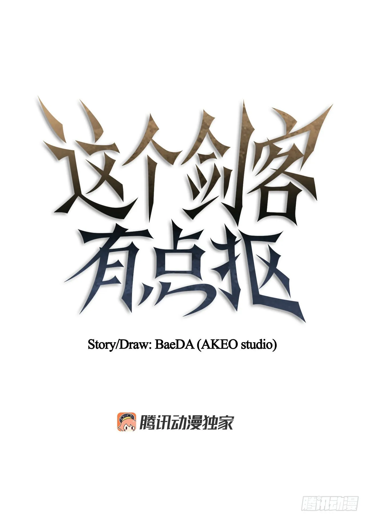 77.拳王之托 第17页