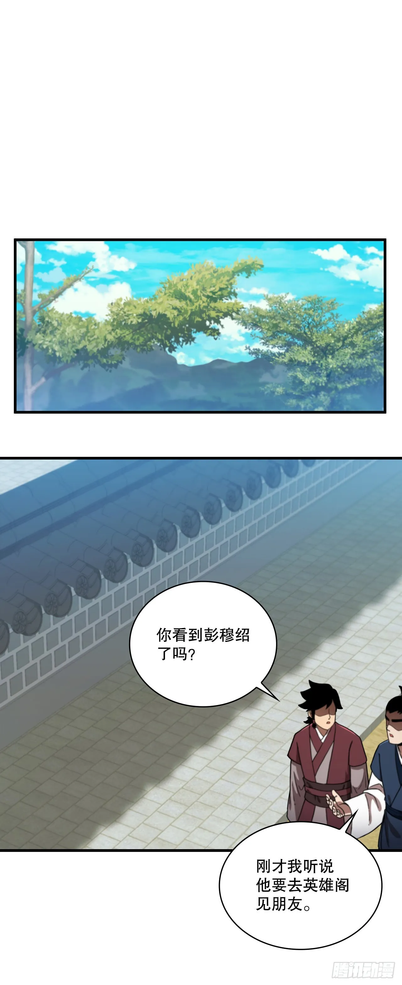 77.拳王之托 第18页