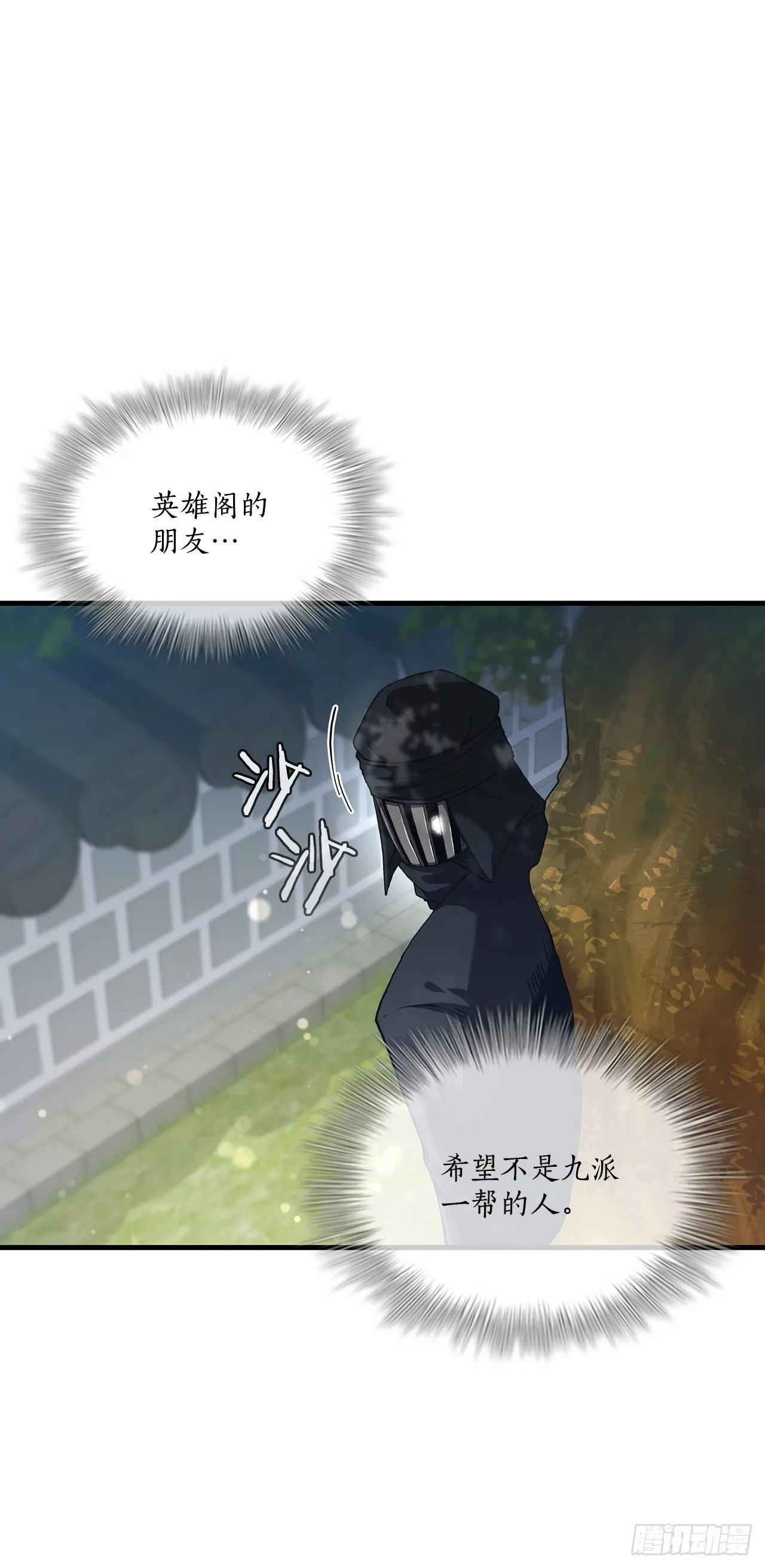 77.拳王之托 第24页