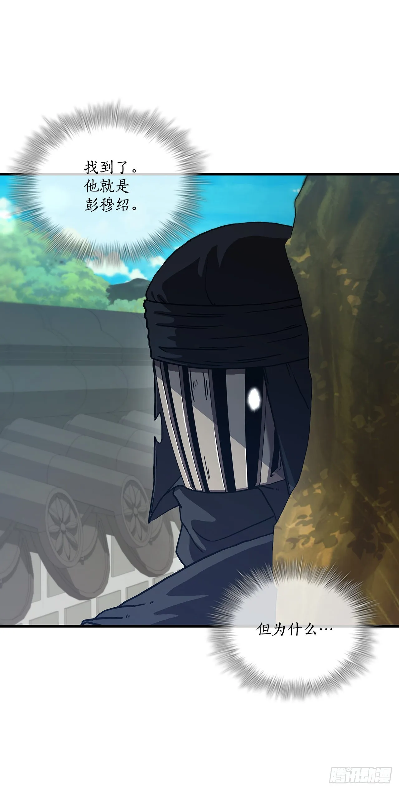 77.拳王之托 第27页