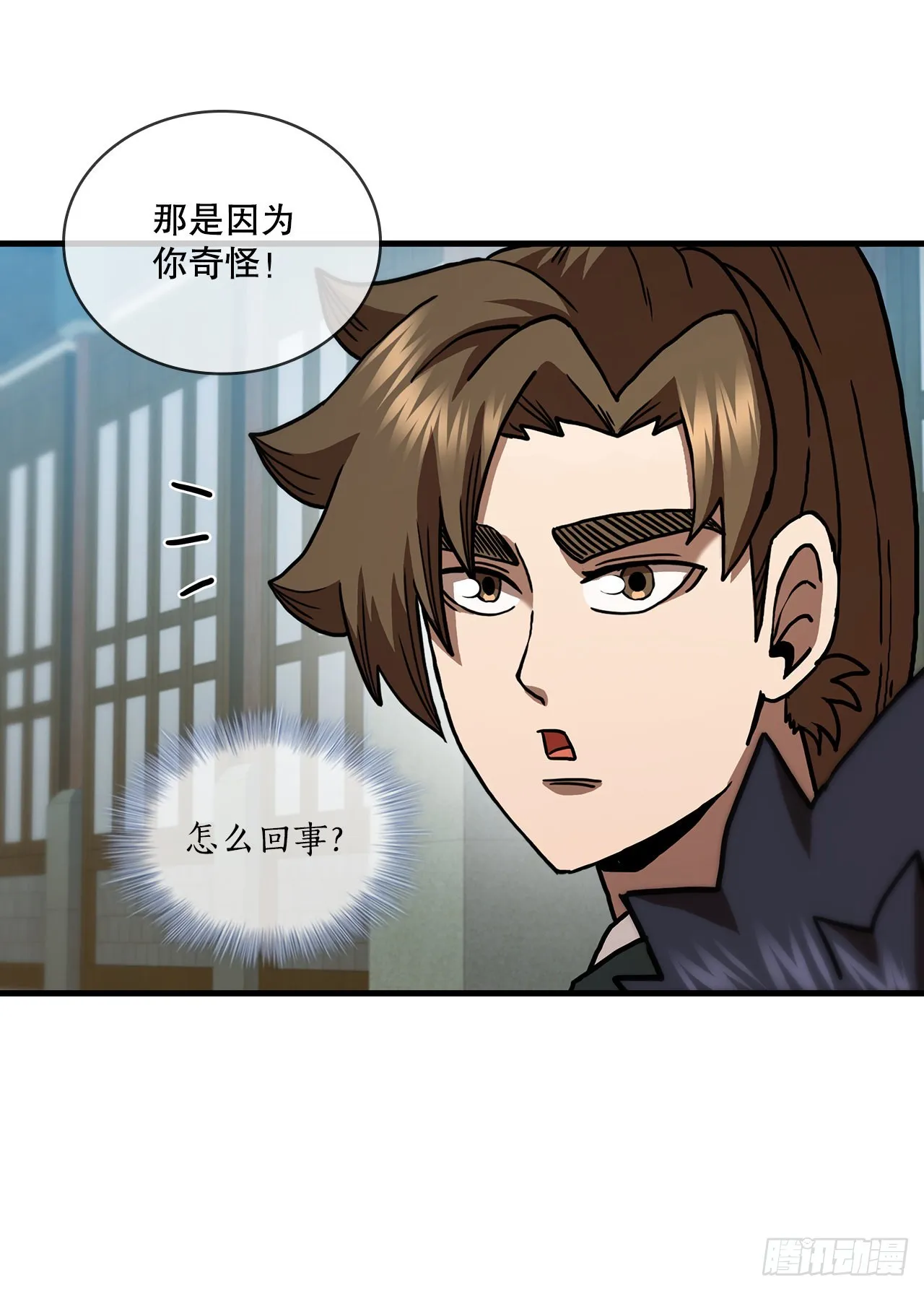 77.拳王之托 第31页