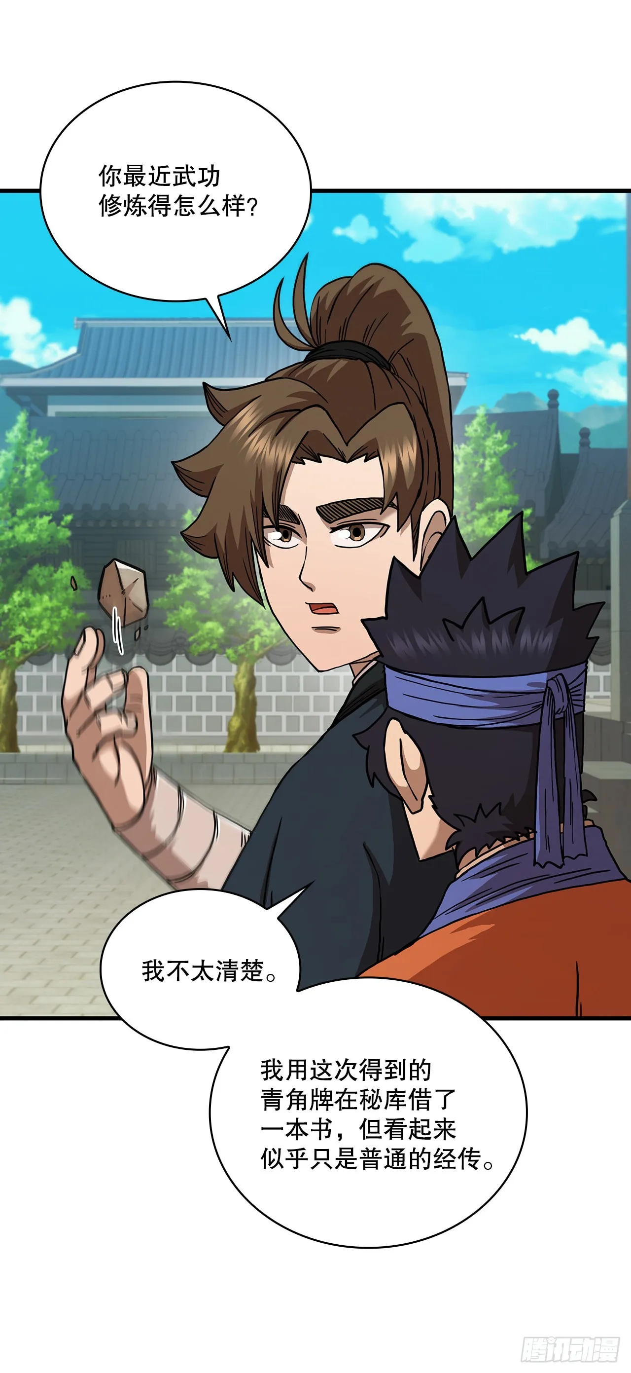 77.拳王之托 第34页