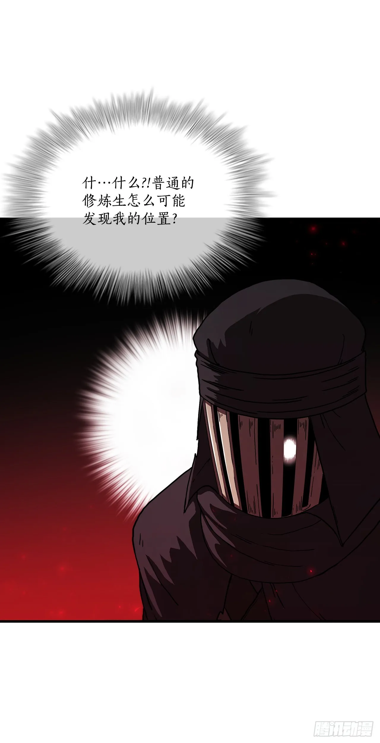 77.拳王之托 第41页
